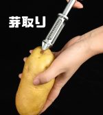 4in1多機能ピーラー 亜鉛合金製 ラバーグリップ付き 便利なキッチンツール - 画像 (8)