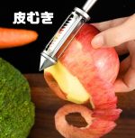 4in1多機能ピーラー 亜鉛合金製 ラバーグリップ付き 便利なキッチンツール - 画像 (6)